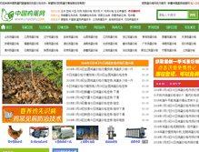Tablet Screenshot of cnjidan.com